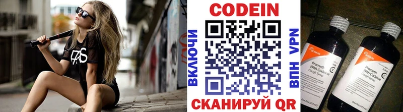 даркнет сайт Няндома Кодеин Purple Drank