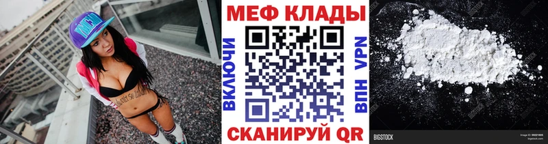 МЯУ-МЯУ mephedrone  Няндома 